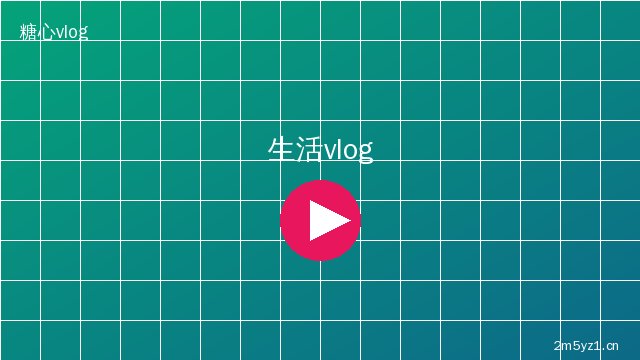 双飞生活记录