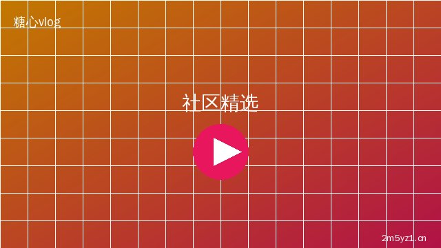双飞社区精选